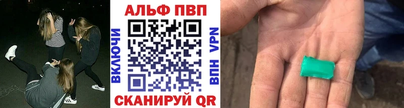 цена наркотик  Верхнеуральск  A PVP VHQ 