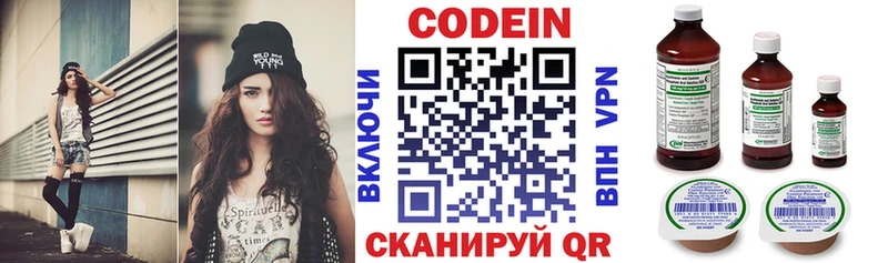 дарнет шоп  Верхнеуральск  Кодеиновый сироп Lean напиток Lean (лин) 
