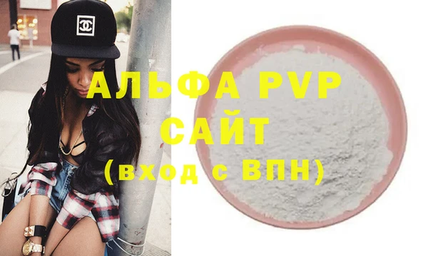 альфа пвп Балабаново