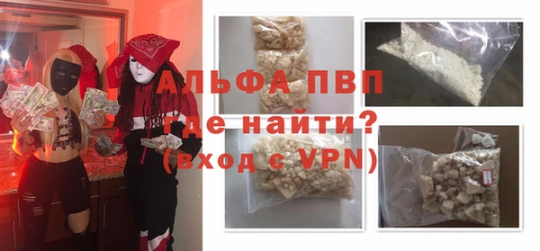 альфа пвп Балабаново