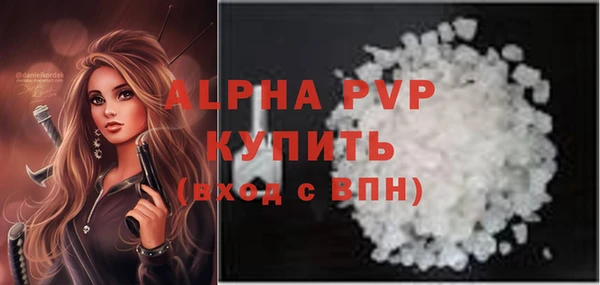 ALPHA PVP Баксан
