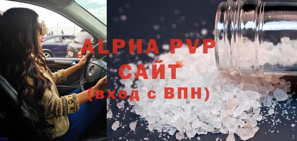альфа пвп Балабаново